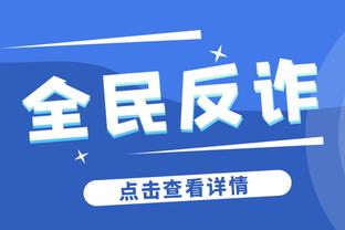 江南体育官方网站登录入口截图0
